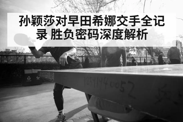 female table tennis player