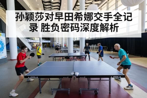 table tennis competition