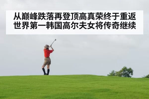 female golfer swing